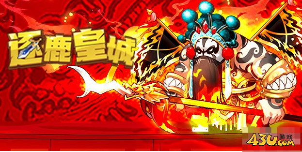 《逐鹿皇城》通天霸府怎么玩 通天霸府玩法介绍