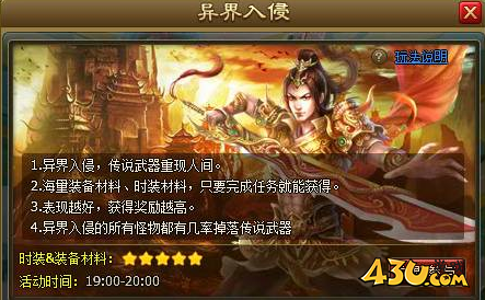 《醉西游》异界入侵怎么玩 特色玩法异界入侵玩法介绍
