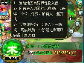 《醉西游》异界入侵怎么玩 特色玩法异界入侵玩法介绍