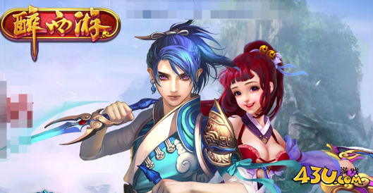 《醉西游》智力答题怎么玩 特色玩法智力答题玩法介绍