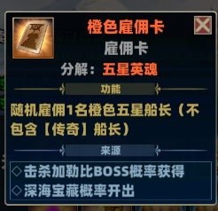 《航海霸业》开服活动 《航海霸业》开服活动