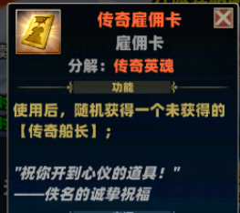 《航海霸业》开服活动 《航海霸业》开服活动