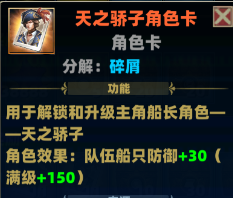 《航海霸业》开服活动 《航海霸业》开服活动