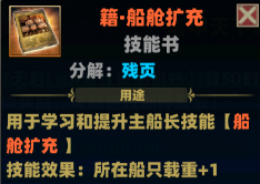 《航海霸业》开服活动 《航海霸业》开服活动