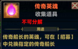 《航海霸业》开服活动 《航海霸业》开服活动