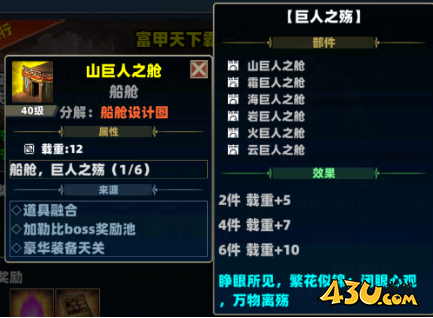 43u《航海霸业》开服活动 43u《航海霸业》开服活动