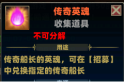 《航海霸业》开服活动 《航海霸业》开服活动