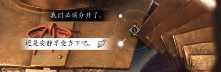 刺客信条·影转动的命运之轮支线怎么做 刺客信条·影支线任务攻略