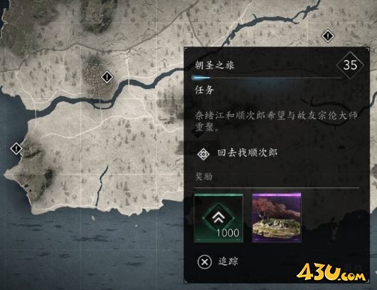刺客信条·影朝圣之旅支线怎么做 刺客信条·影支线任务攻略