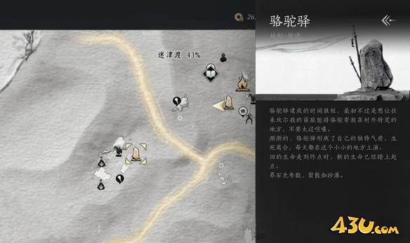 燕云十六声第一个河西曲径寻幽在哪 曲径寻幽位置分享