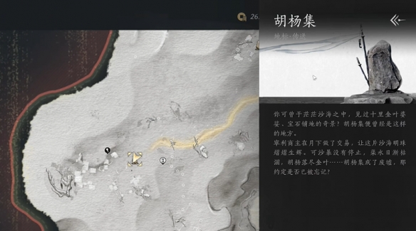 燕云十六声第二个河西曲径寻幽在哪 曲径寻幽位置分享