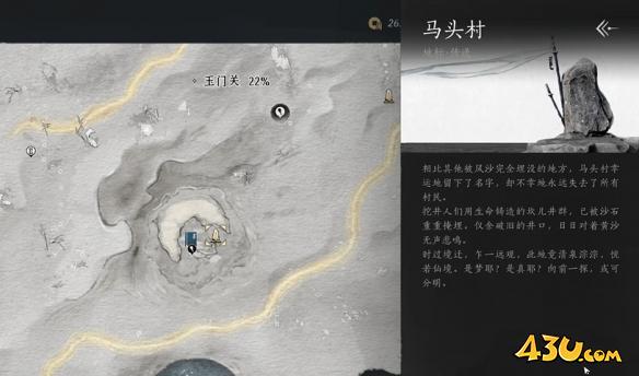 燕云十六声第三个河西曲径寻幽在哪 曲径寻幽位置分享