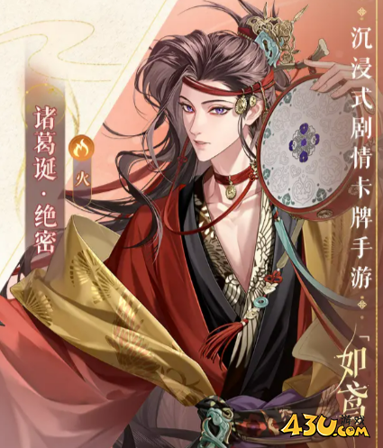 如鸢诸葛诞怎么样 诸葛诞角色介绍