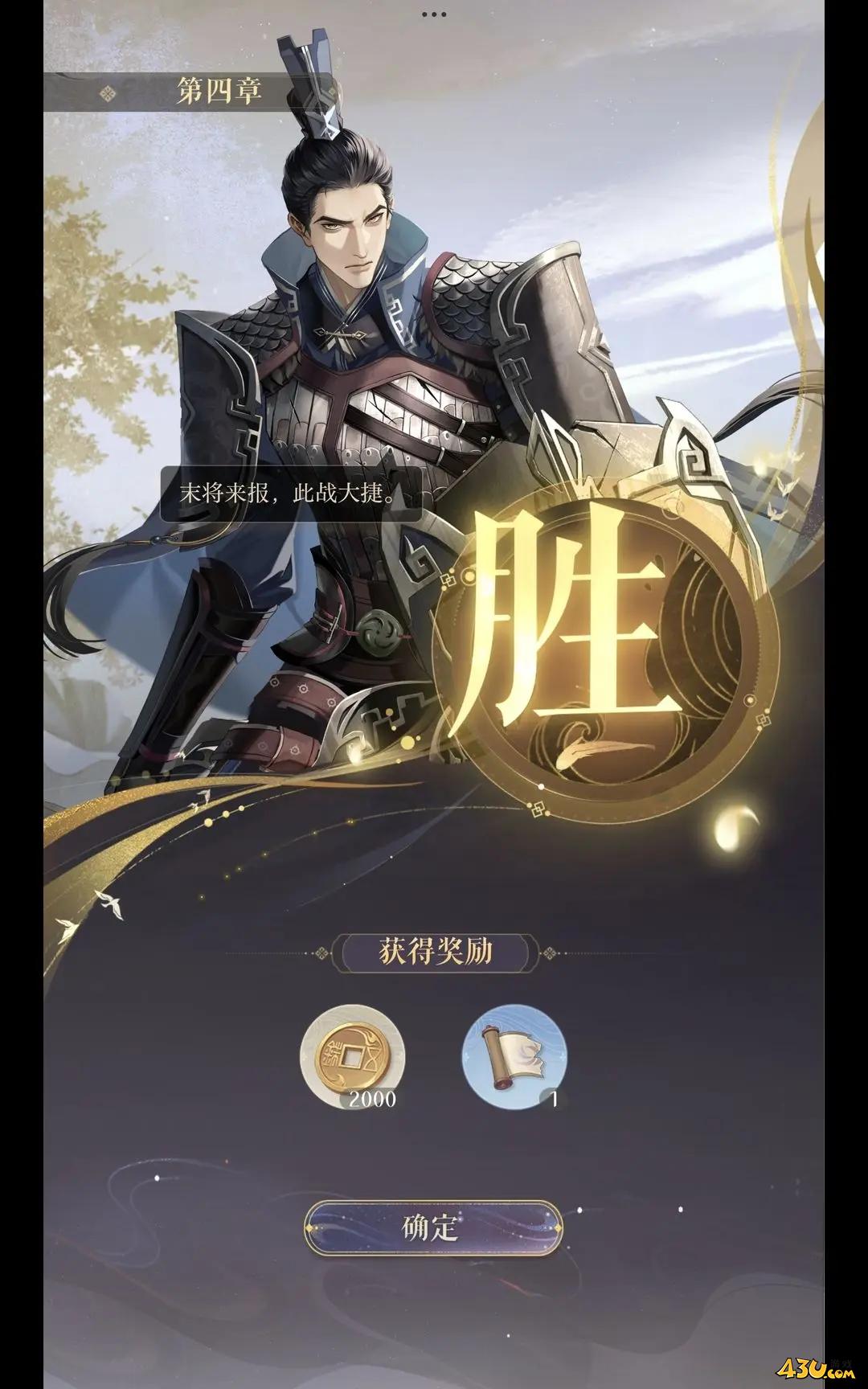 如鸢4-11府兵怎么打 府兵通关攻略