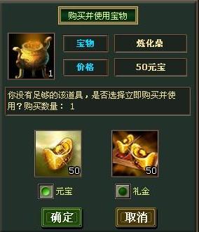 《热血三国》炼化系统怎么玩 炼化系统使用攻略