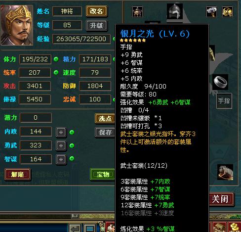 《热血三国》炼化系统怎么玩 炼化系统使用攻略