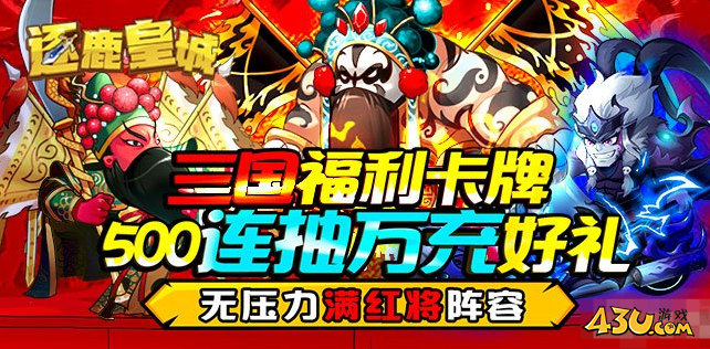 《逐鹿皇城》装备怎么搭 装备搭配攻略