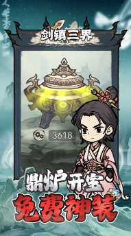 《剑镇三界》法宝怎么玩 法宝系统介绍