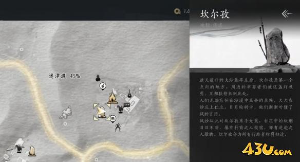 燕云十六声河西第一个天地万籁在哪 天地万籁位置分享