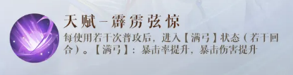 如鸢诸葛瑾角色怎么样 诸葛瑾角色介绍