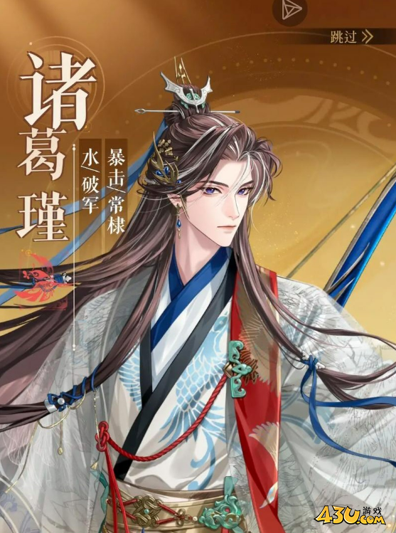 如鸢诸葛瑾角色怎么样 诸葛瑾角色介绍