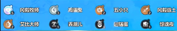 蛋仔派对碰碰棋牧师阵容怎么搭配 蛋仔派对阵容推荐