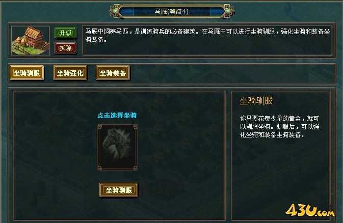 《热血三国》坐骑系统怎么玩 坐骑系统各种玩法介绍