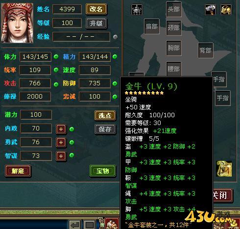 《热血三国》坐骑系统怎么玩 坐骑系统各种玩法介绍
