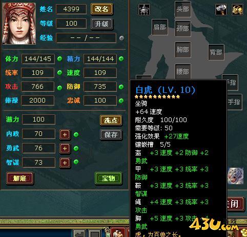 《热血三国》坐骑系统怎么玩 坐骑系统各种玩法介绍