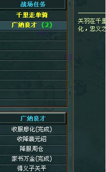 《热血三国》战场怎么玩 战场攻略