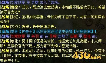 《热血三国》战场怎么玩 战场攻略