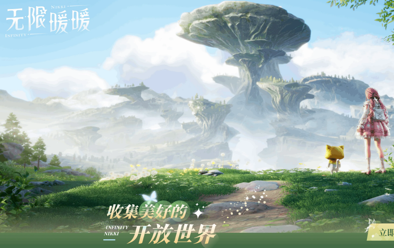 无限暖暖福利领取 激活码资源礼包