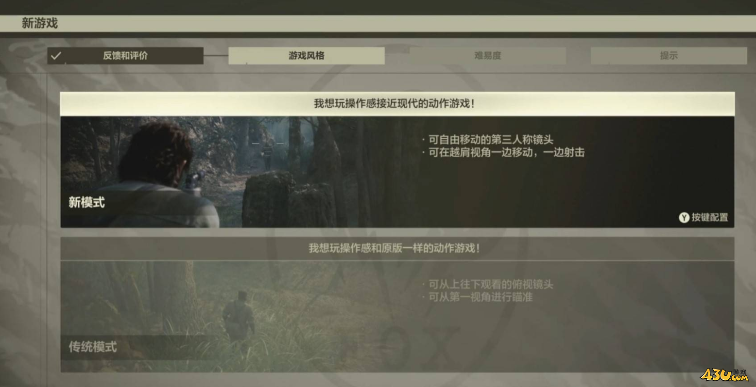 合金装备3重制版与原版有什么区别 游戏区别及新增要素介绍