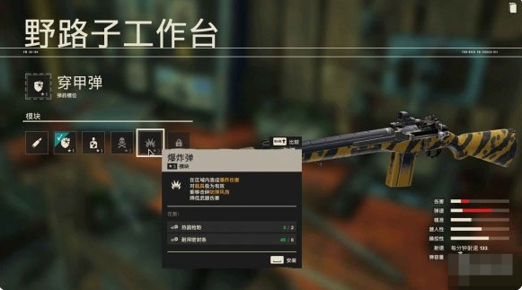 孤岛惊魂6弹药怎么补充 弹药补充指南