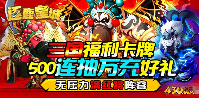 逐鹿皇城新手怎么玩 新手玩法指南