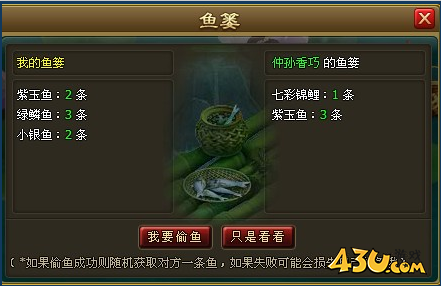 《醉西游》全民垂钓怎么玩 特色玩法全民垂钓玩法介绍