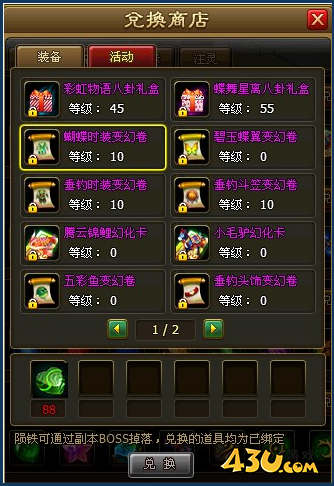 《醉西游》全民垂钓怎么玩 特色玩法全民垂钓玩法介绍