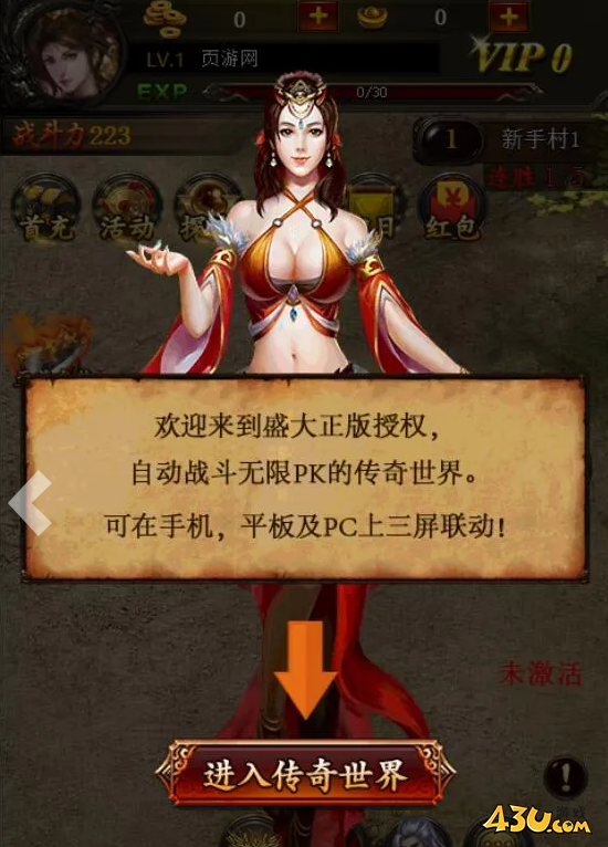 《传奇世界之仗剑天涯H5（0.1）》怎么玩 游戏系统介绍
