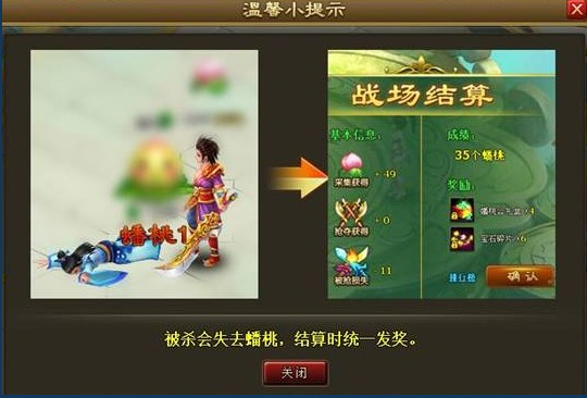 《醉西游》蟠桃会怎么玩 特色玩法蟠桃会玩法介绍