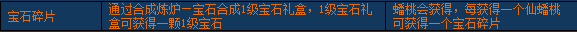 《醉西游》蟠桃会怎么玩 特色玩法蟠桃会玩法介绍