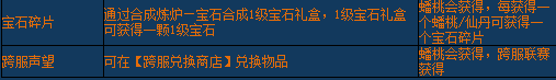 《醉西游》蟠桃会怎么玩 特色玩法蟠桃会玩法介绍