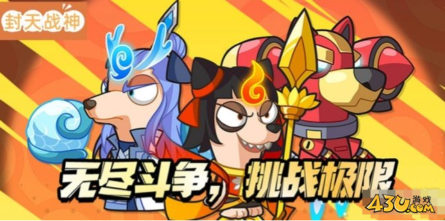 《封天战神》宠物怎么玩 宠物玩法推荐攻略