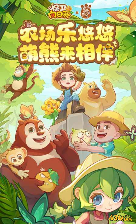 保卫向日葵最新兑换码汇总 礼包码有哪些