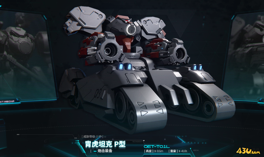 解限机敌对目标分享 胄虎坦克P型-炮击装备敌对目标详细介绍