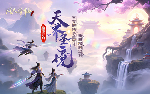 剧情有趣的仙侠游戏推荐 剧情值得回味的仙侠游戏排行榜 剧情有趣的仙侠游戏推荐 剧情值得回味的仙侠游戏排行榜