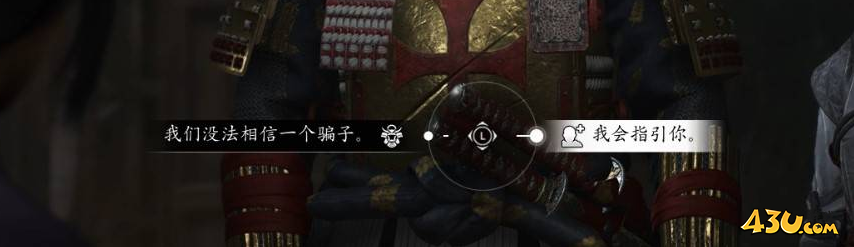 刺客信条·影水贼同盟支线怎么做 刺客信条·影支线任务攻略