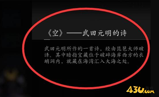 刺客信条·影水贼同盟支线怎么做 刺客信条·影支线任务攻略
