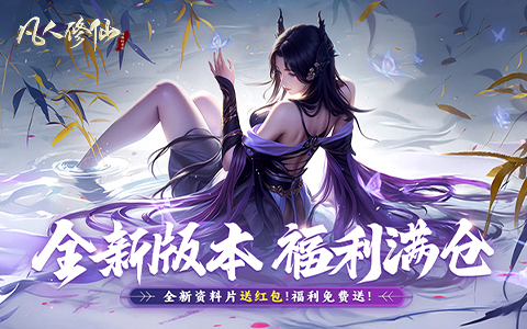 日活很轻松的仙侠游戏推荐 日活好玩的仙侠游戏排行榜