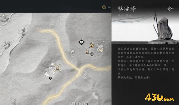 燕云十六声河西第四个猫戏在哪 迷津渡猫戏位置分享