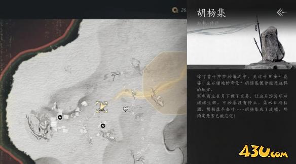 燕云十六声河西第五个猫戏在哪  金沙川猫戏位置分享